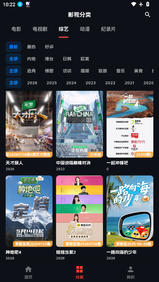 小宝追剧下载2026