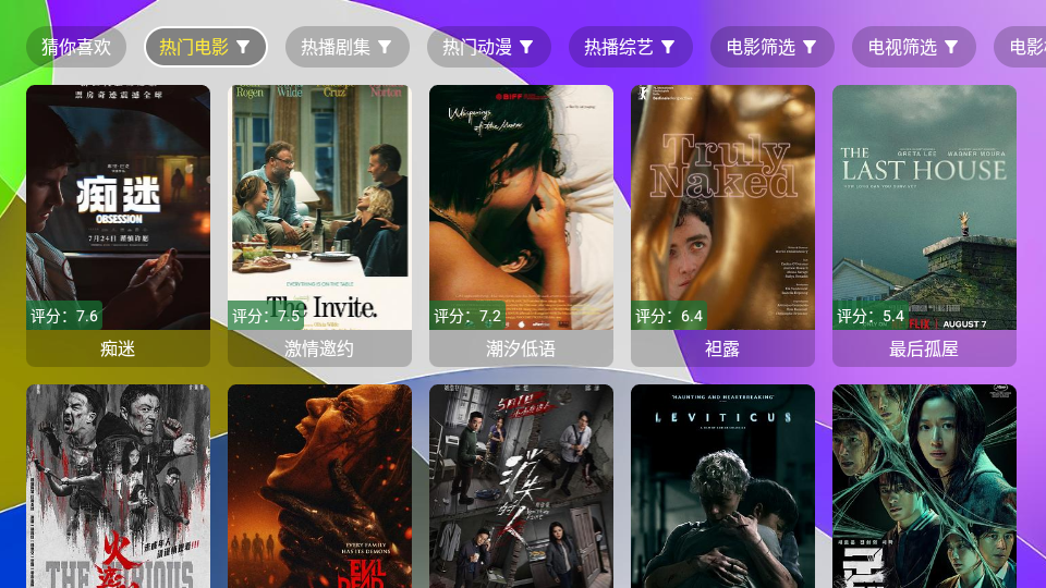 唐妹影视TV版下载