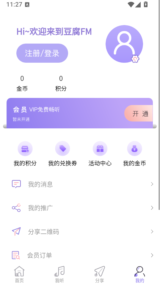 豆腐FM官网下载