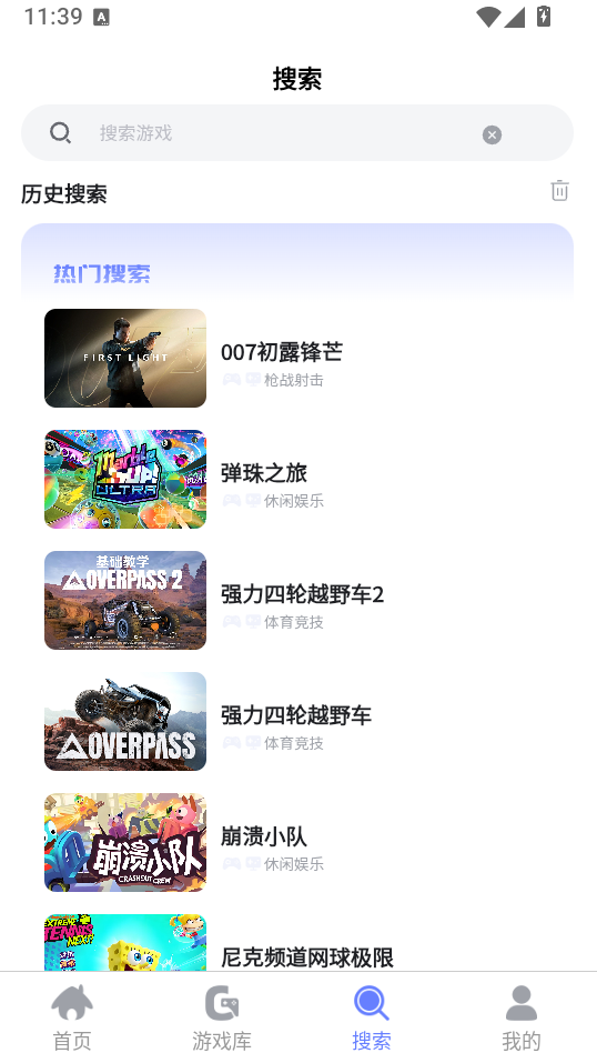 葱芽云游app官方正版下载