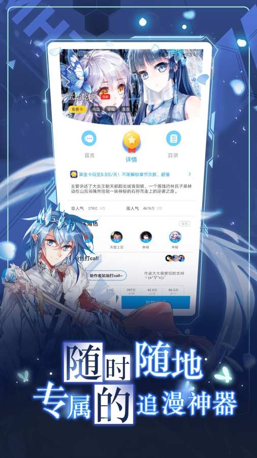 漫画台app官方免费版下载
