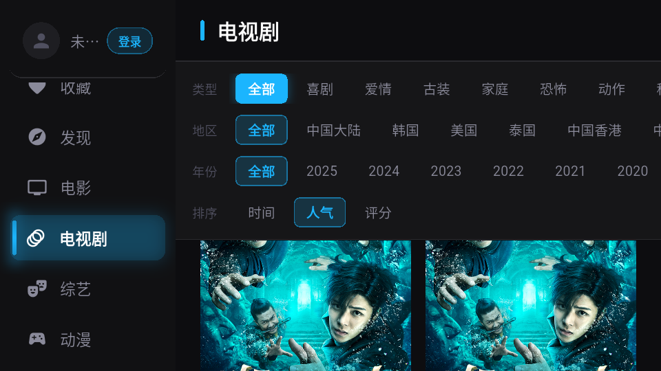 蓝天TV电视版下载