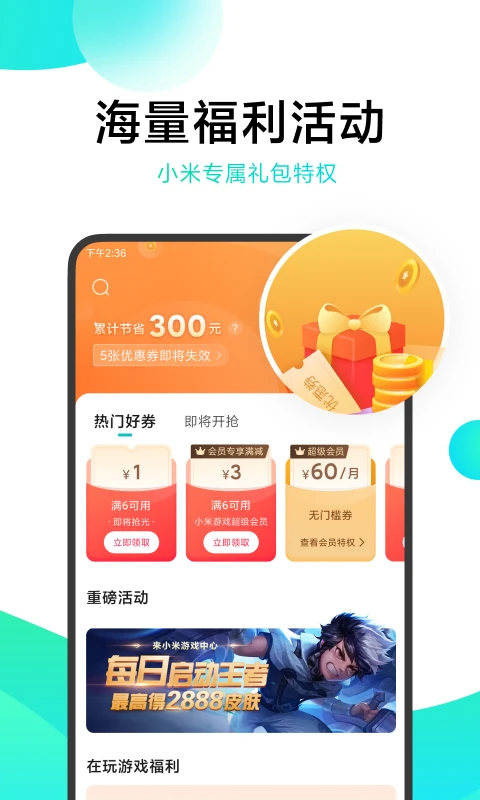 小米游戏中心（XiaoMi Game）app