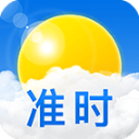 准时天气免费下载