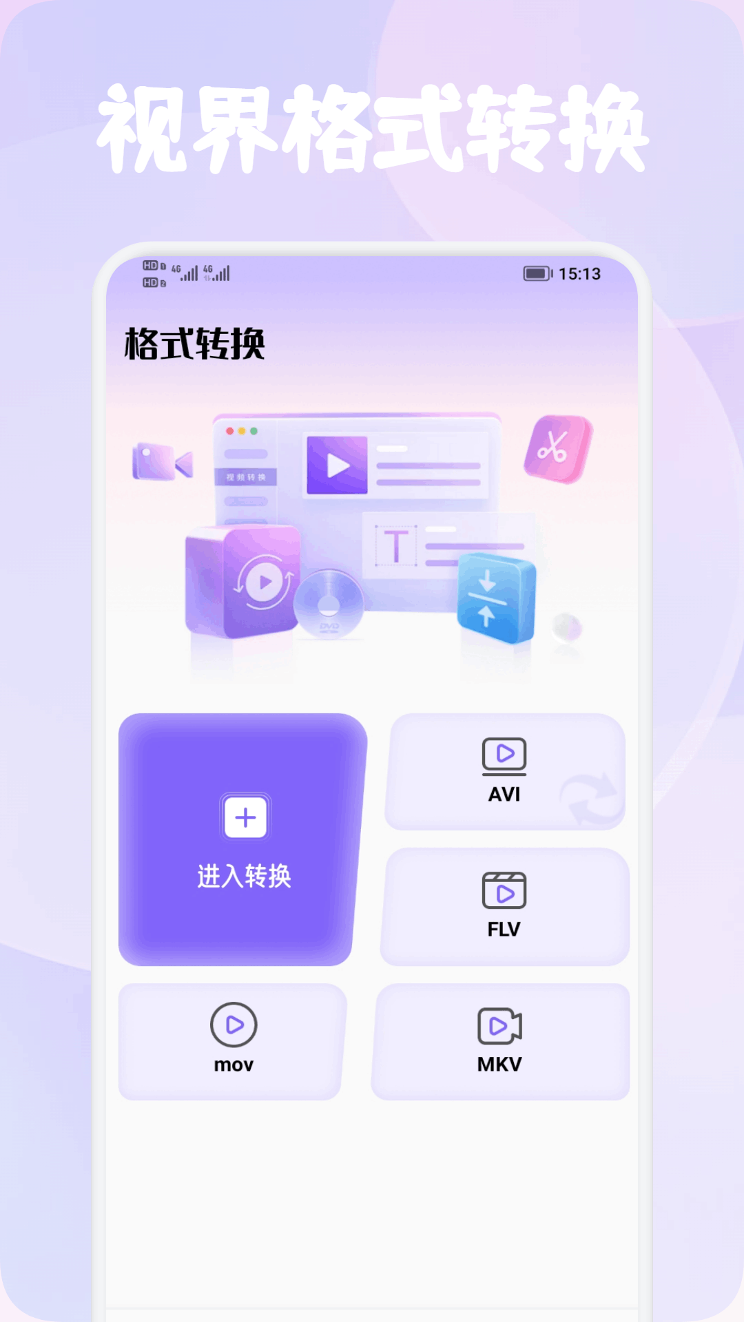 Tibin视频剪辑最新版