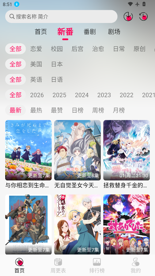 月之祠动漫官网下载