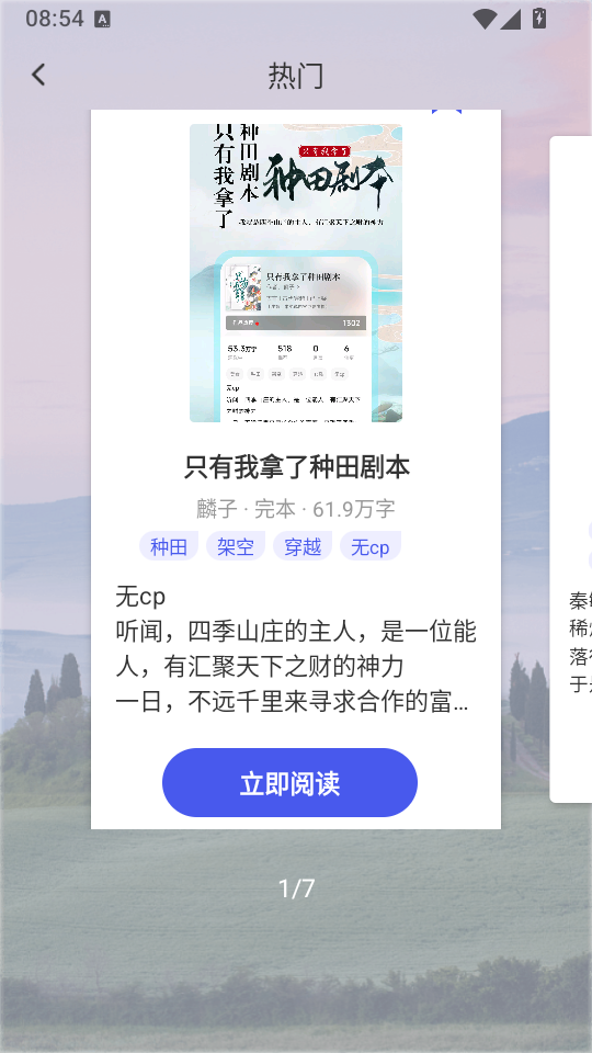 联合阅读app下载