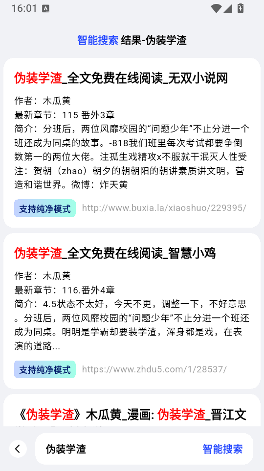 必访小说免费版下载