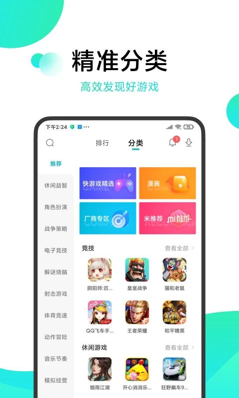 小米游戏中心（XiaoMi Game）app