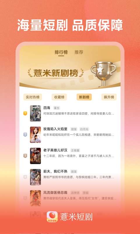 薏米短剧2026最新版app下载
