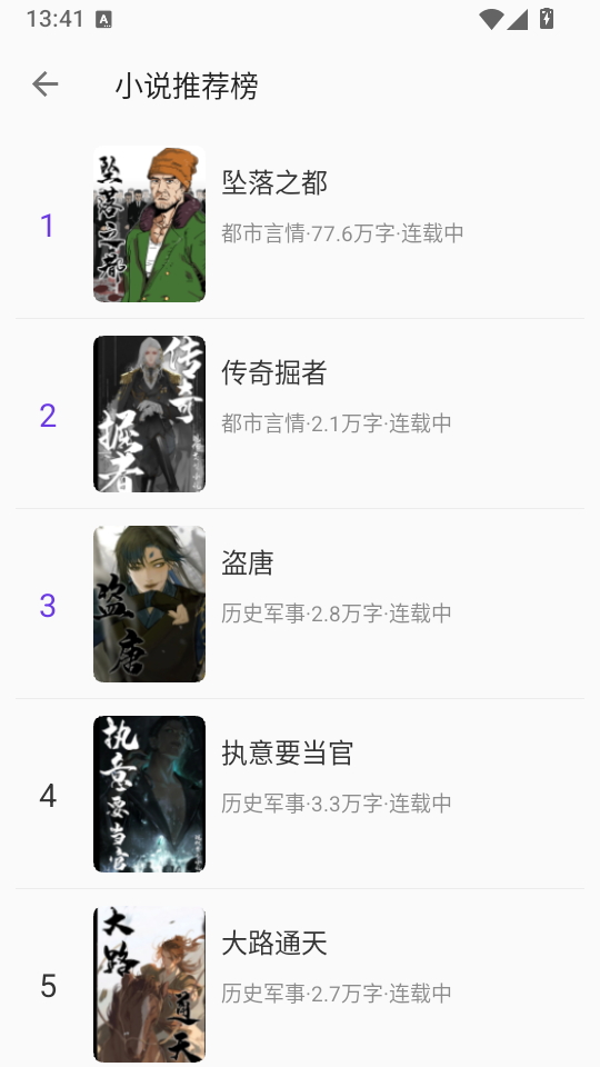 星影阅读app官方正版下载