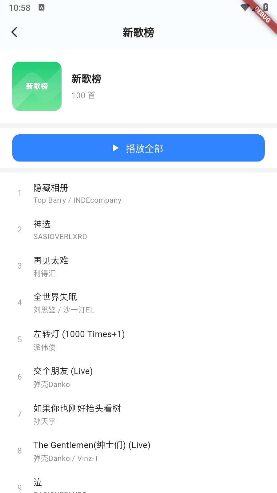such_music最新版