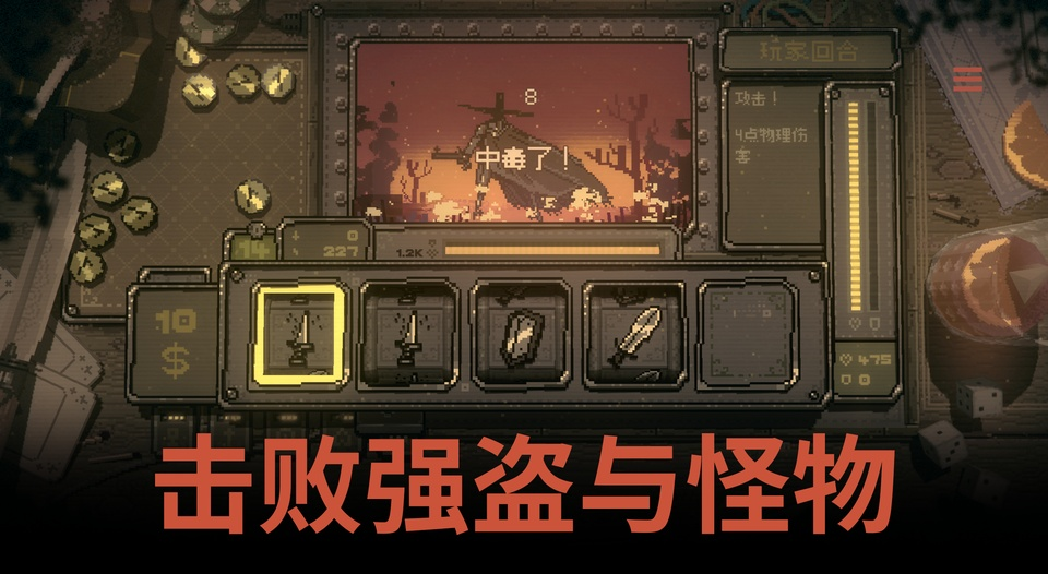 命运转轮游戏下载