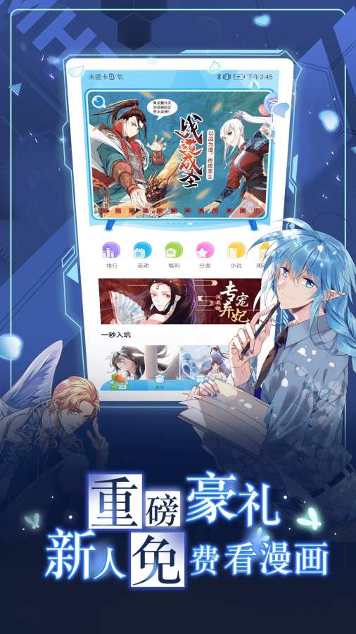 漫画台免费下载