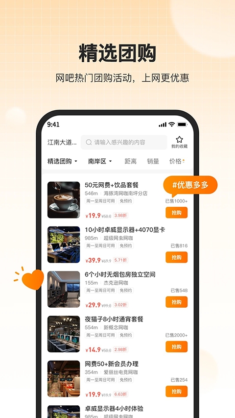 去上网app官方下载