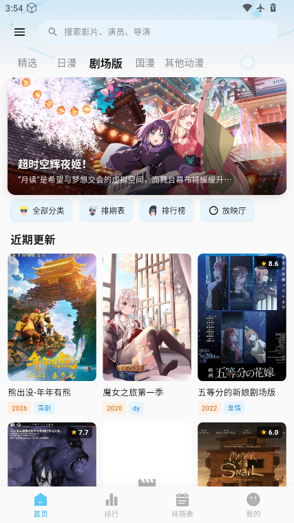 星空动漫官网下载