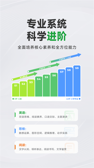 斑马AI学app官方版下载