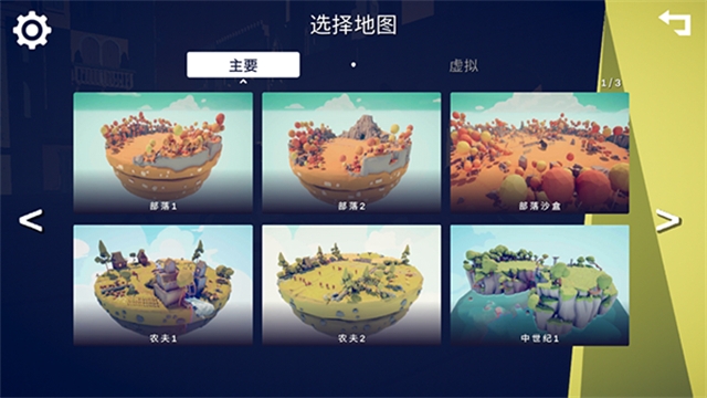 全面战争模拟器手机版游戏下载