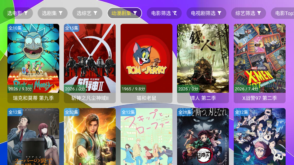 唐妹影视下载安装最新版