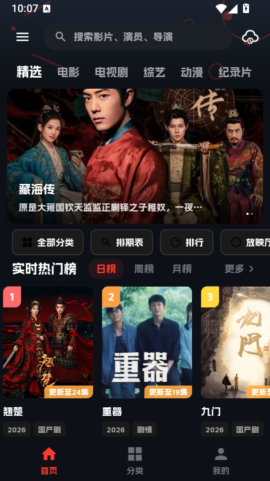 小宝追剧免费版下载