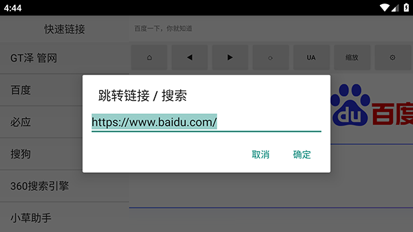创世纪浏览器下载电视版
