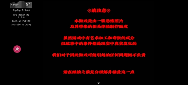 怨写怪谈手机版下载