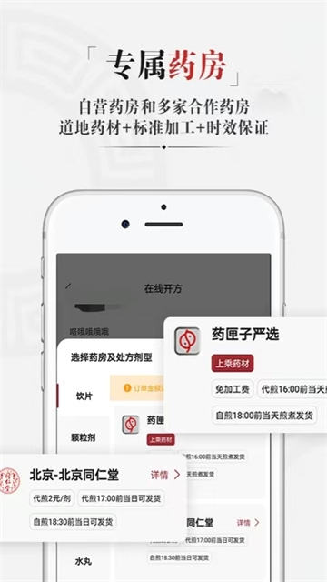 药匣子app官方正版下载