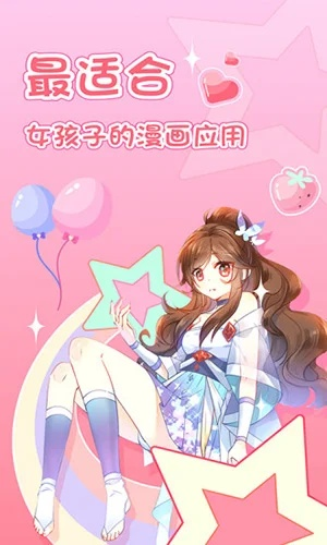 爱优漫官方下载