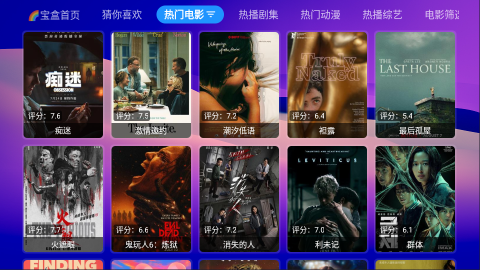 月光宝盒Max电视版下载