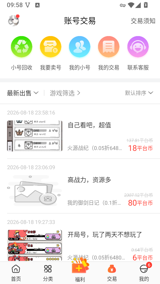 冷狐宝盒游戏安卓版下载