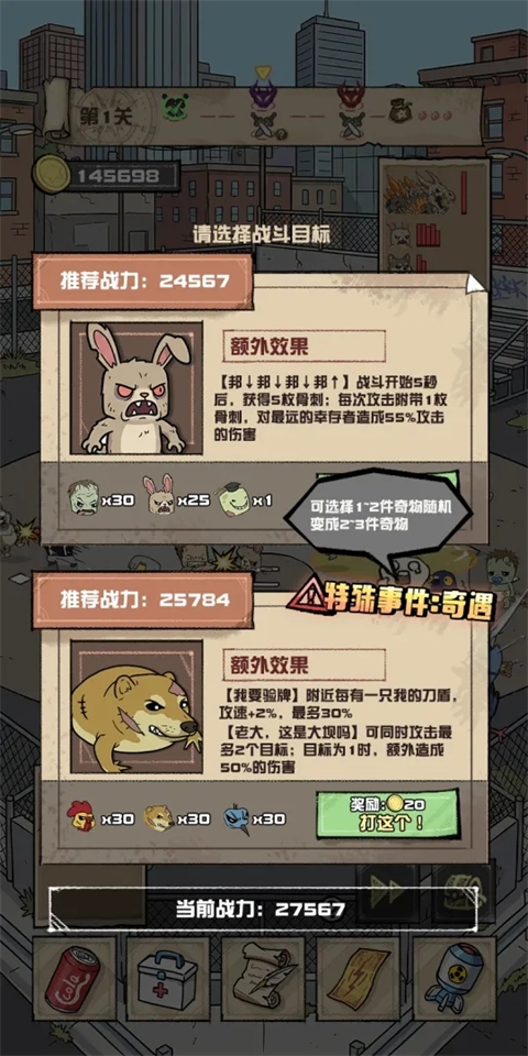 我的末日校园海斗游戏下载