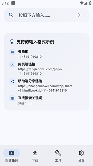 弦-书籍下载器最新版本