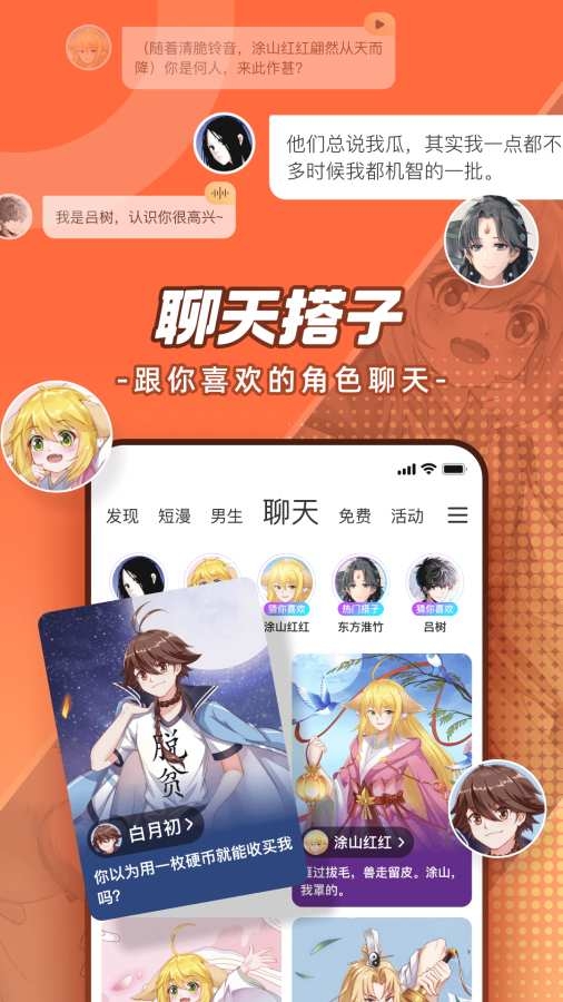 腾讯漫画免费版下载安装手机版