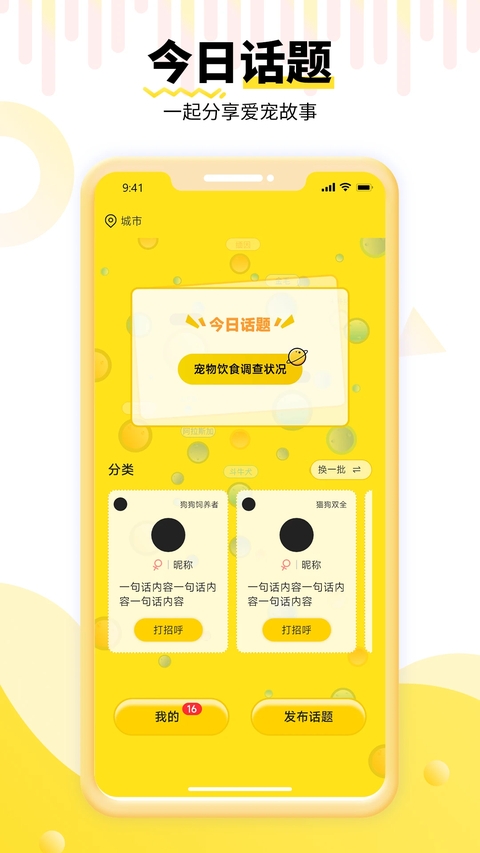 养宠帮app下载