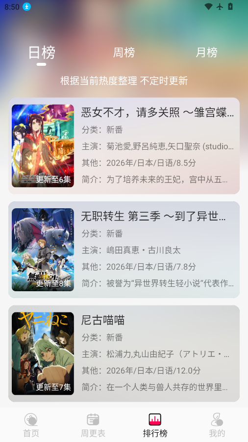 月之祠动漫官网下载