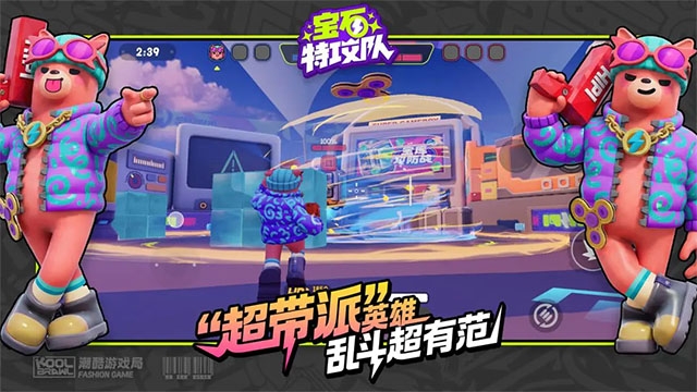 宝石特攻队下载手机版