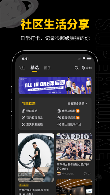 超级猩猩app安卓版下载