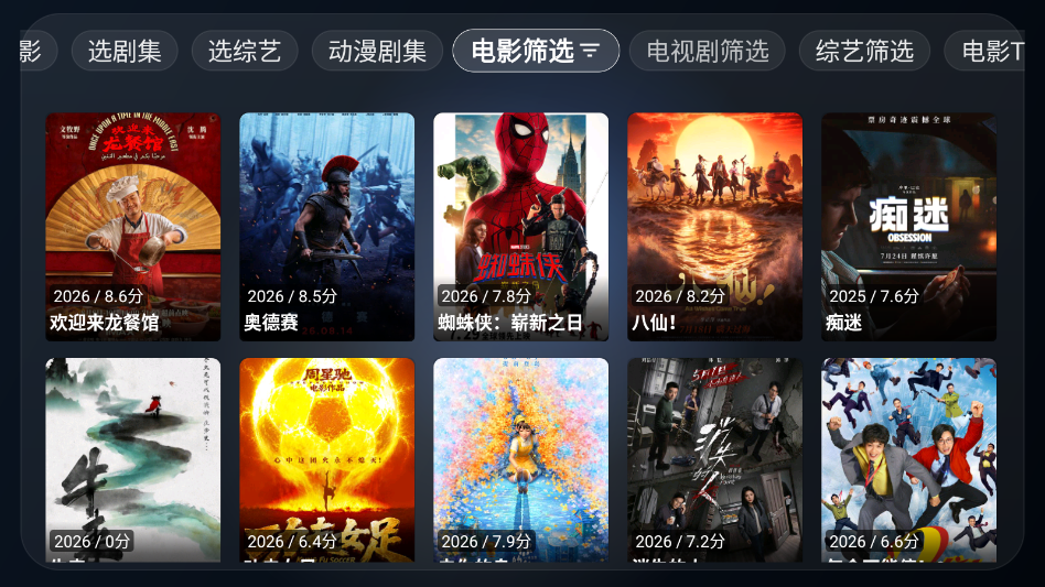 HDP直播TV电视版