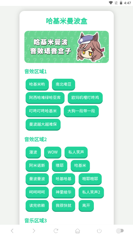 睦子米语音盒最新版