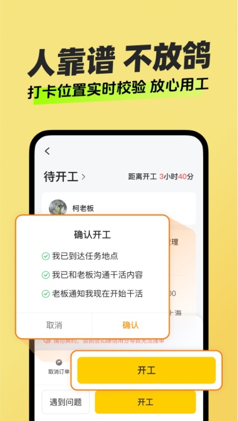 快马日结官方下载