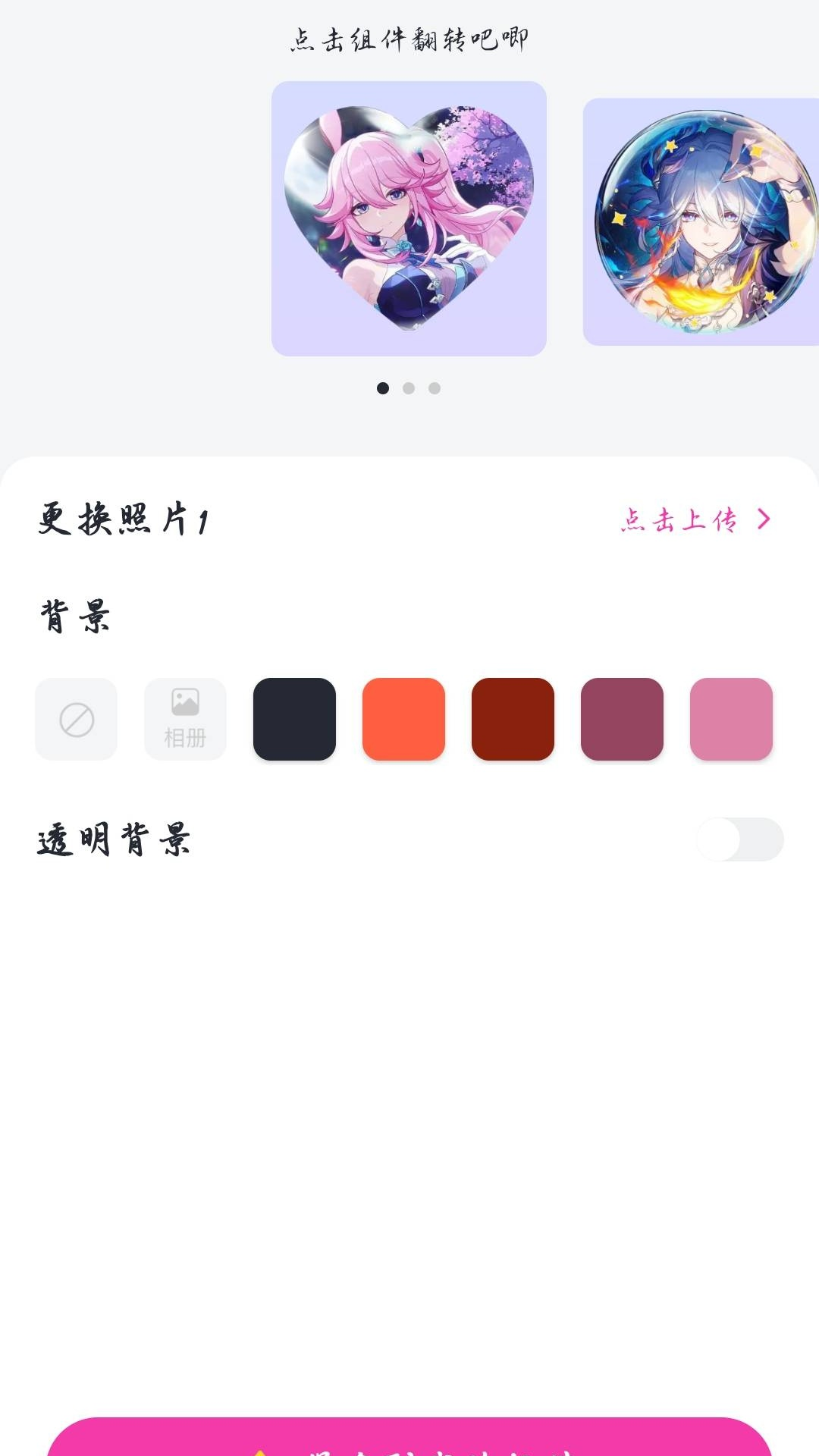 爱用小组件下载app最新版
