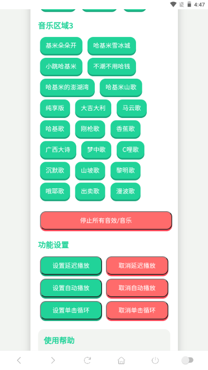 睦子米语音盒最新版