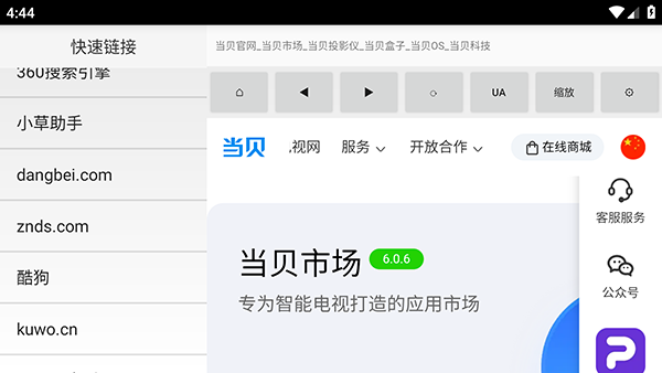 创世纪浏览器下载电视版