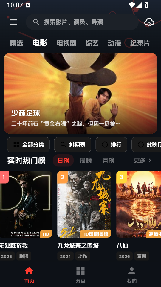小宝追剧免费版下载