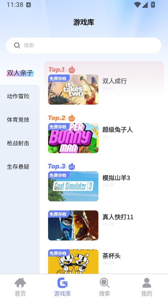葱芽云游app官方正版下载