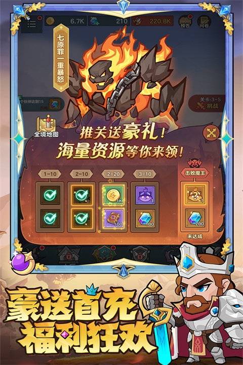 骑士与大龙官方版下载