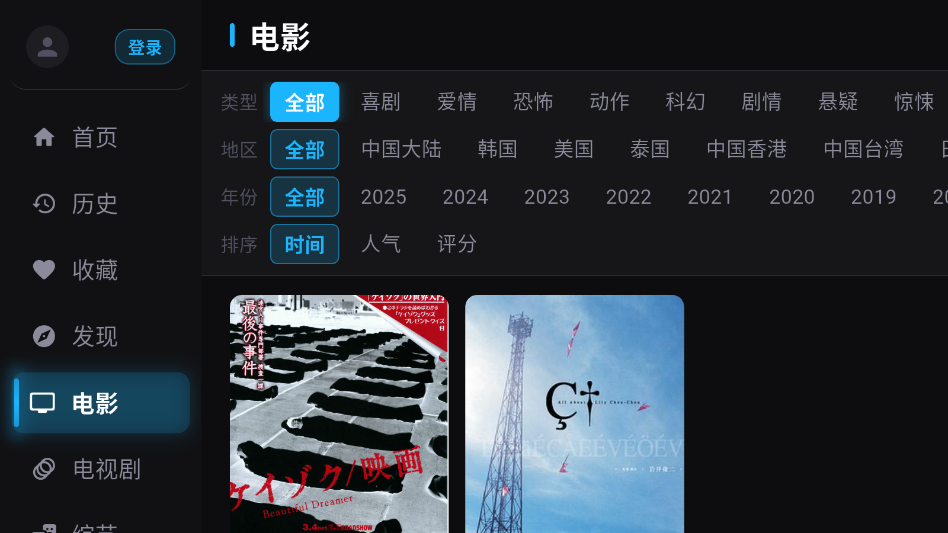 乘风踏浪TV免费版下载