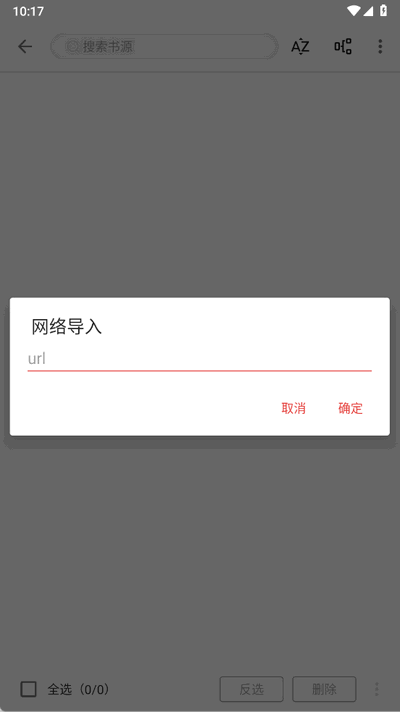 橙子小说最新版下载
