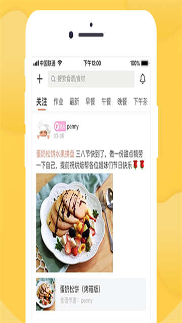 烘焙帮app安卓手机下载