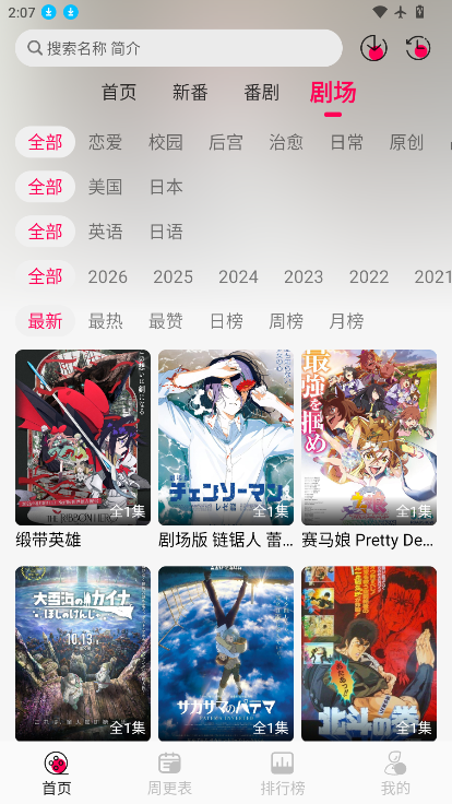 月之祠动漫app下载最新版本